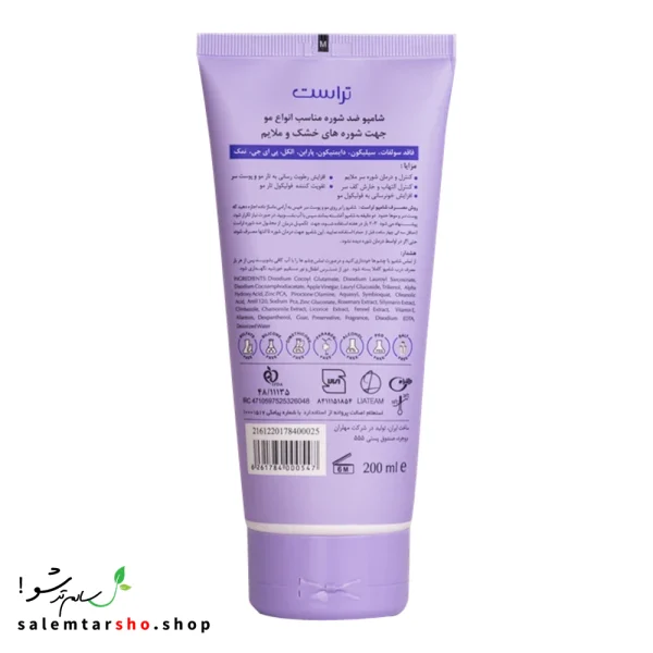 شامپو تخصصی ضد شوره ملایم برای موهای خشک و نرمال با عصاره رزماری و بابونه