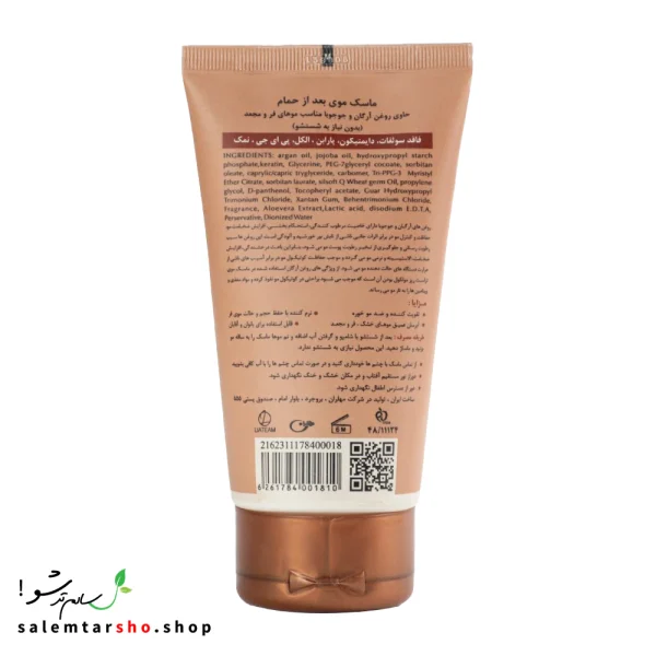 ماسک موی آرگان و جوجوبا ضد موخوره و وزشده برای موهای فر و مجعد