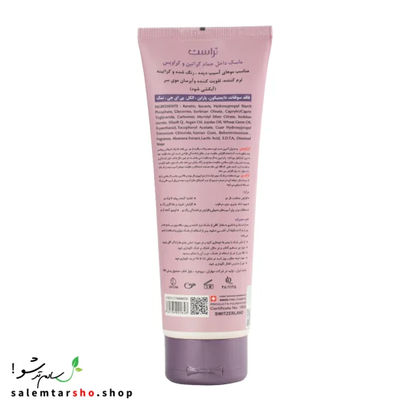 ماسک موی کراتین برای موهای آسیب‌دیده و رنگ‌شده با عصاره جوانه گندم و آلوئه‌ورا