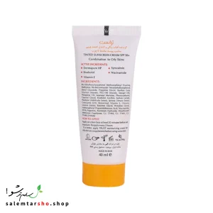 کرم ضد آفتاب رنگی و کنترل چربی بژ تیره تراست با SPF50+ برای محافظت از پوست و کنترل چربی