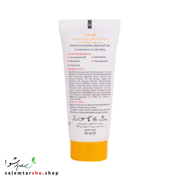 کرم ضد آفتاب رنگی و کنترل چربی بژ طبیعی تراست با SPF50+ برای محافظت و آبرسانی پوست
