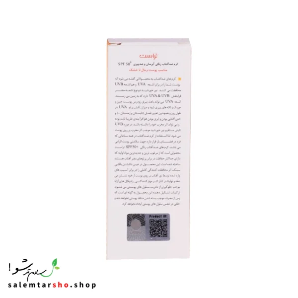 کرم ضد آفتاب رنگی و ضد پیری بژ روشن تراست با SPF50+ برای محافظت، آبرسانی و کاهش التهاب پوست