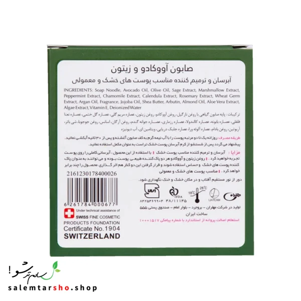 آبرسان و مرطوب‌كننده پوست مغذي و نرم‌كننده پوست مناسب پوست‌هاي نرمال تا خشك
