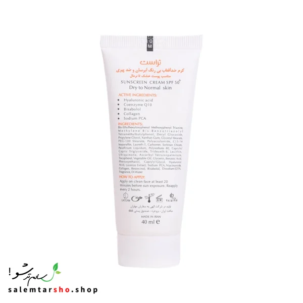 کرم ضد آفتاب رنگی و ضد پیری بژ طبیعی تراست با SPF50+ برای محافظت از پوست و آبرسانی