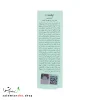 کرم ابروی تراست برای کنترل ریزش، تقویت رشد، آبرسانی و ضخیم‌تر کردن ابروها با ترکیبات گیاهی و ویتامین‌ها