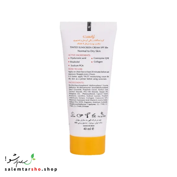 کرم ضد آفتاب رنگی و ضد پیری بژ روشن تراست با SPF50+ برای محافظت، آبرسانی و کاهش التهاب پوست