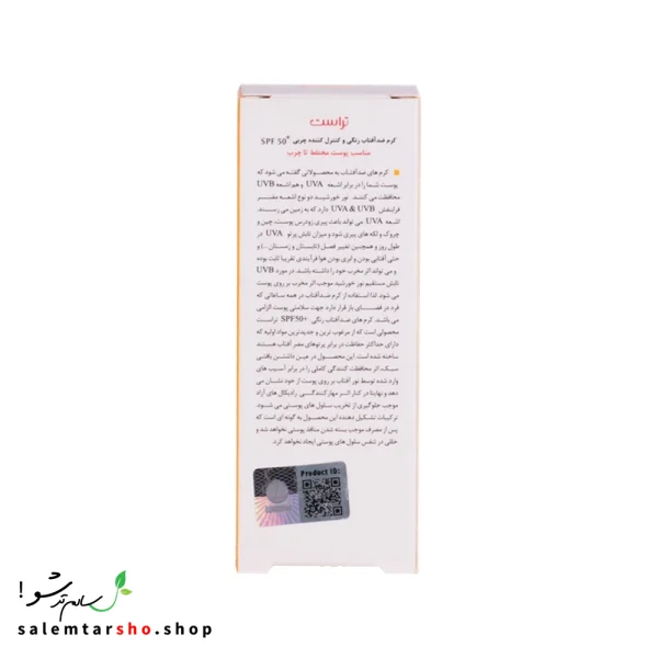 کرم ضد آفتاب رنگی و کنترل چربی بژ طبیعی تراست با SPF50+ برای محافظت و آبرسانی پوست