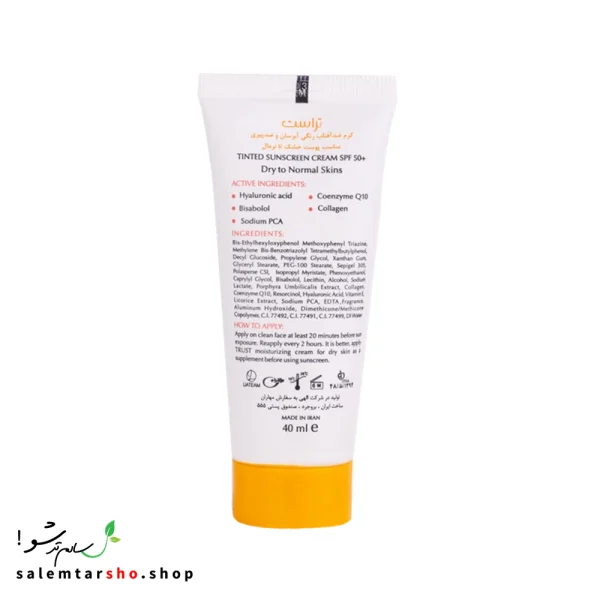 کرم ضد آفتاب رنگی و ضد پیری بژ تیره تراست با SPF50+ برای محافظت از پوست در برابر اشعه UV و آلودگی