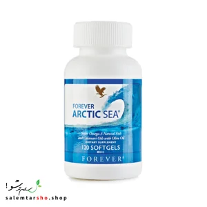 Forever Arctic Sea مکمل امگا ۳، ۶ و ۹ غنی‌شده با DHA از روغن کالاماری برای سلامت عروق، مغز و بینایی.